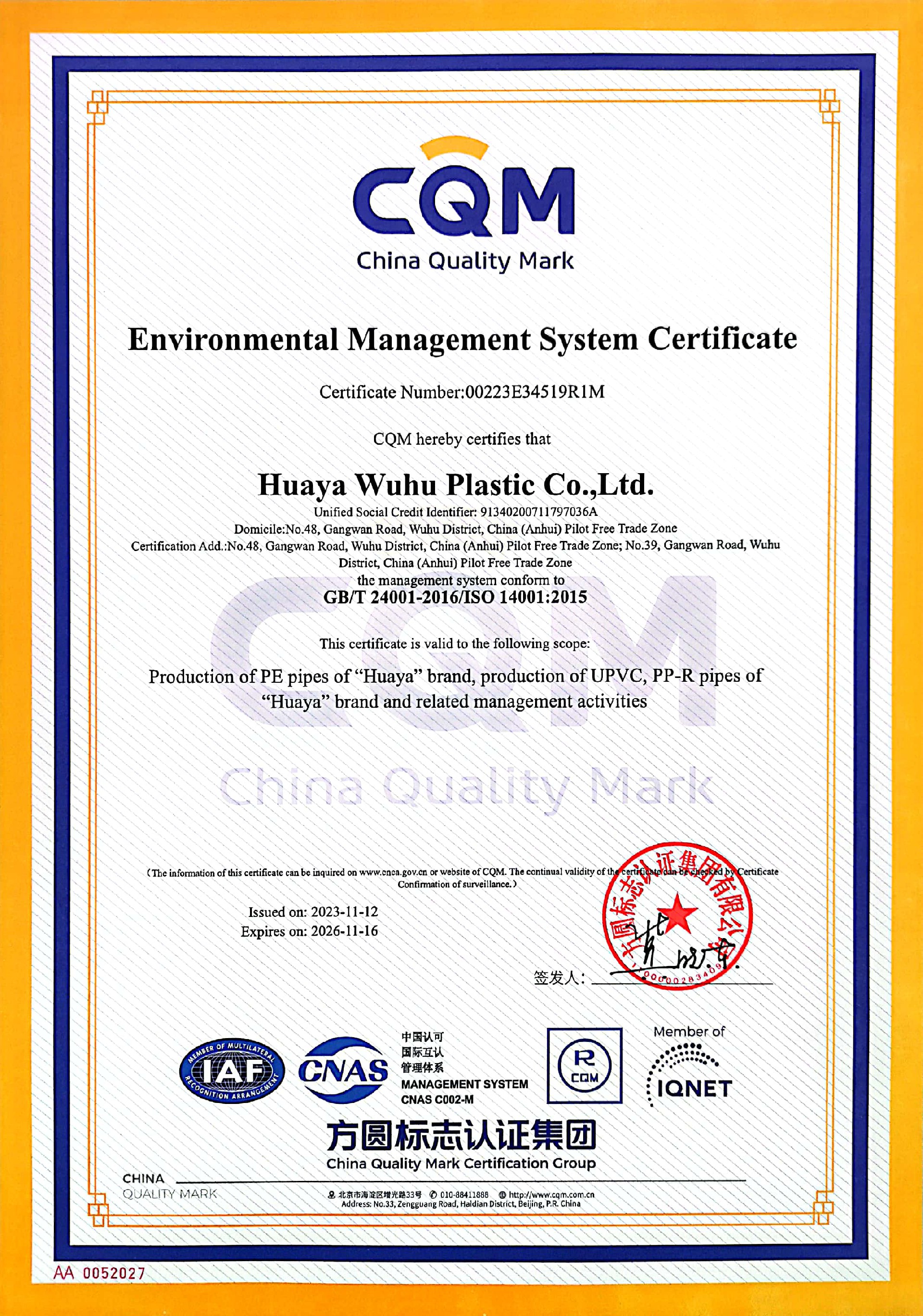 ISO14001环境管理体系认证（英文版）.jpg
